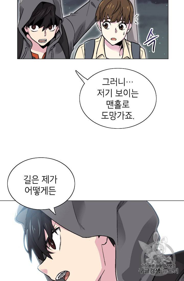 골렘 잡고 흙수저 탈출 15화 48