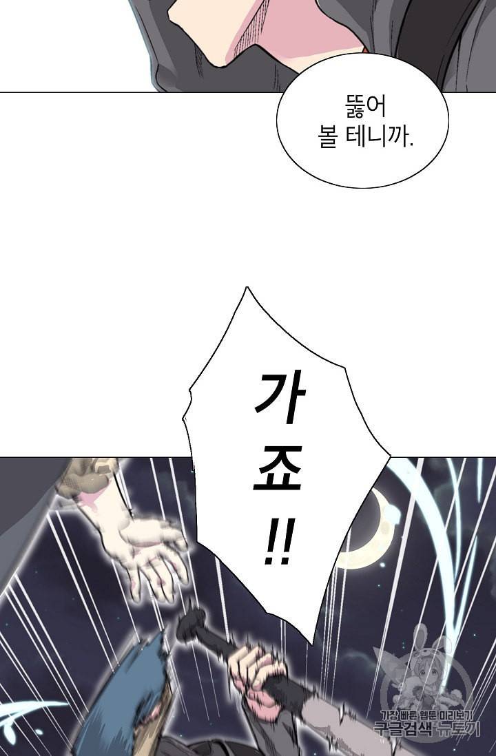 골렘 잡고 흙수저 탈출 15화 49