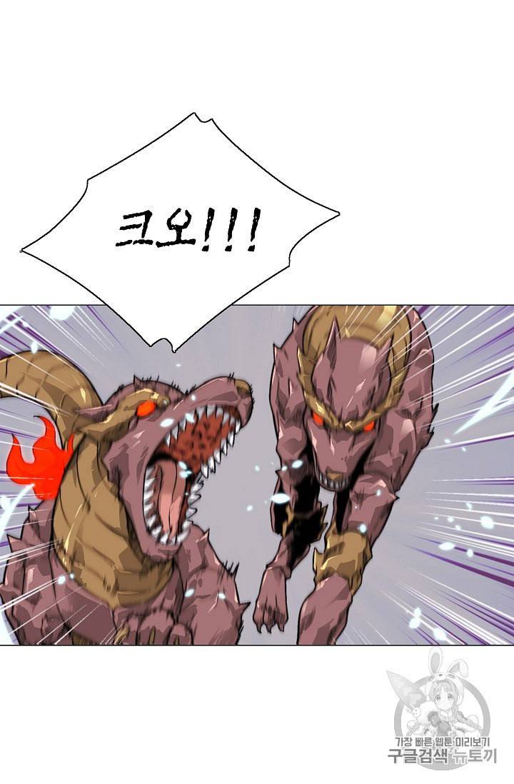 골렘 잡고 흙수저 탈출 15화 51