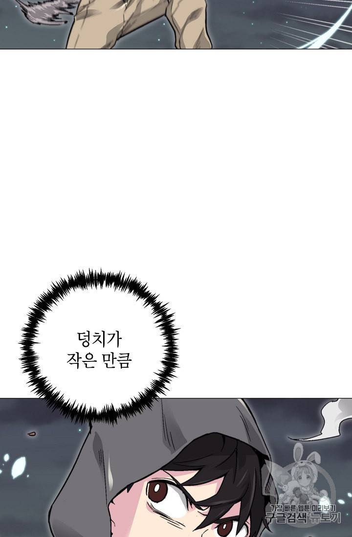 골렘 잡고 흙수저 탈출 15화 55