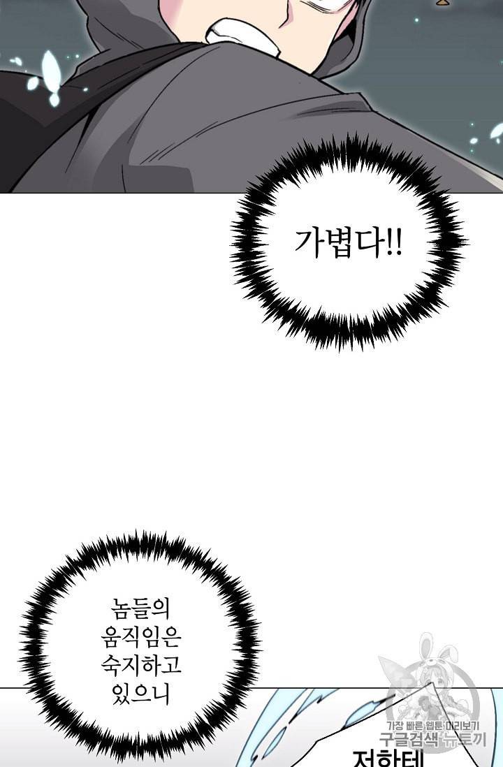 골렘 잡고 흙수저 탈출 15화 56