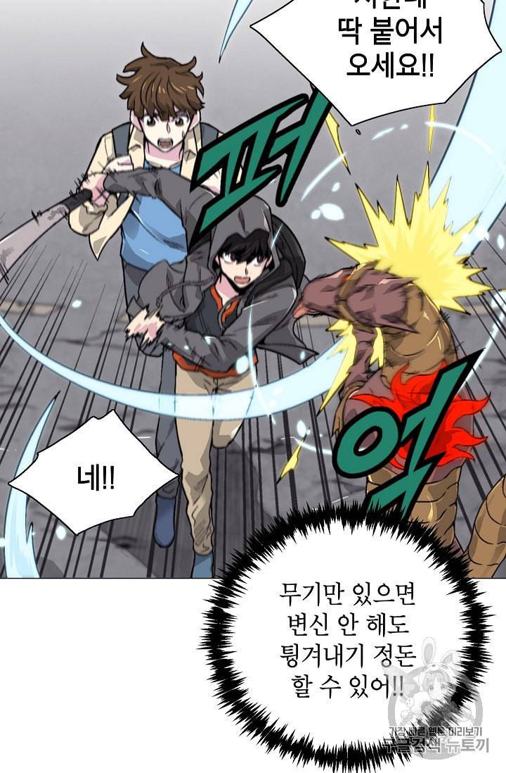 골렘 잡고 흙수저 탈출 15화 57