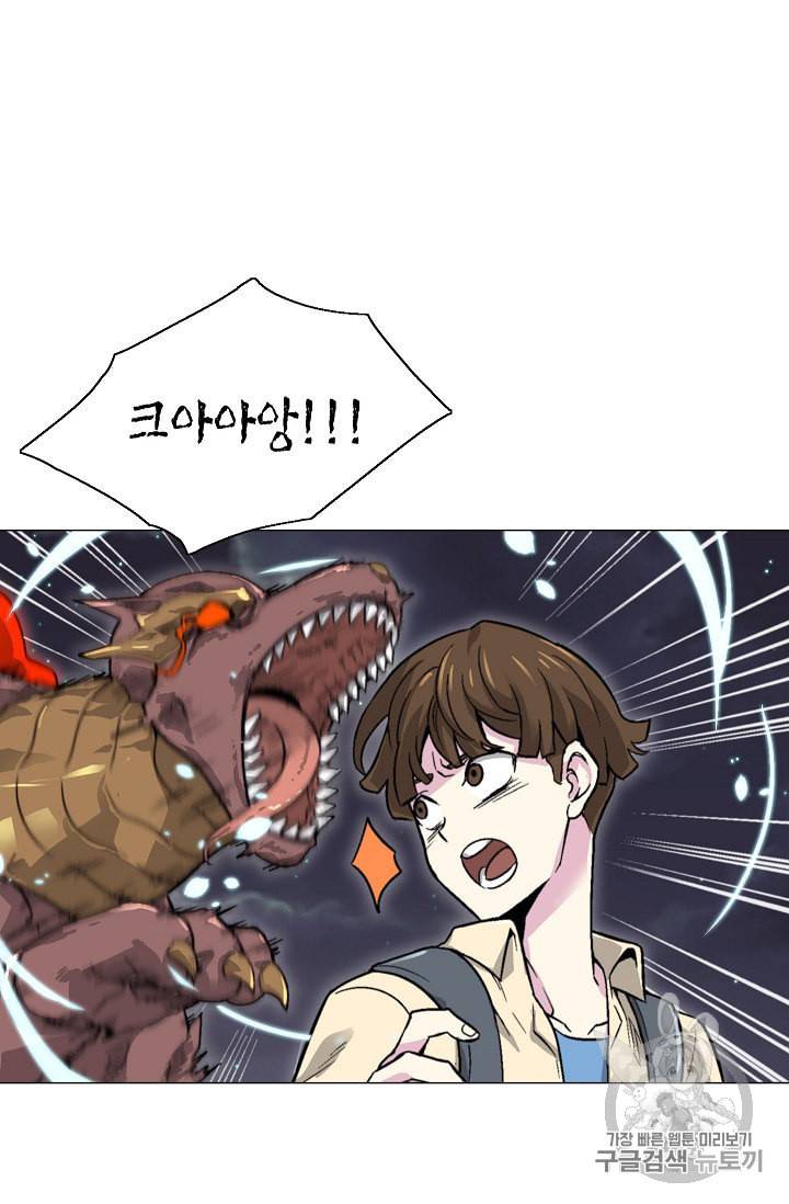 골렘 잡고 흙수저 탈출 15화 59
