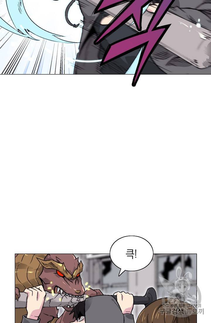 골렘 잡고 흙수저 탈출 15화 61