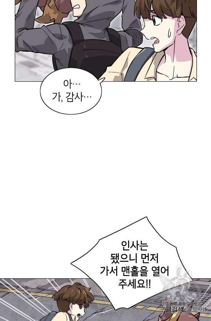 골렘 잡고 흙수저 탈출 15화 62