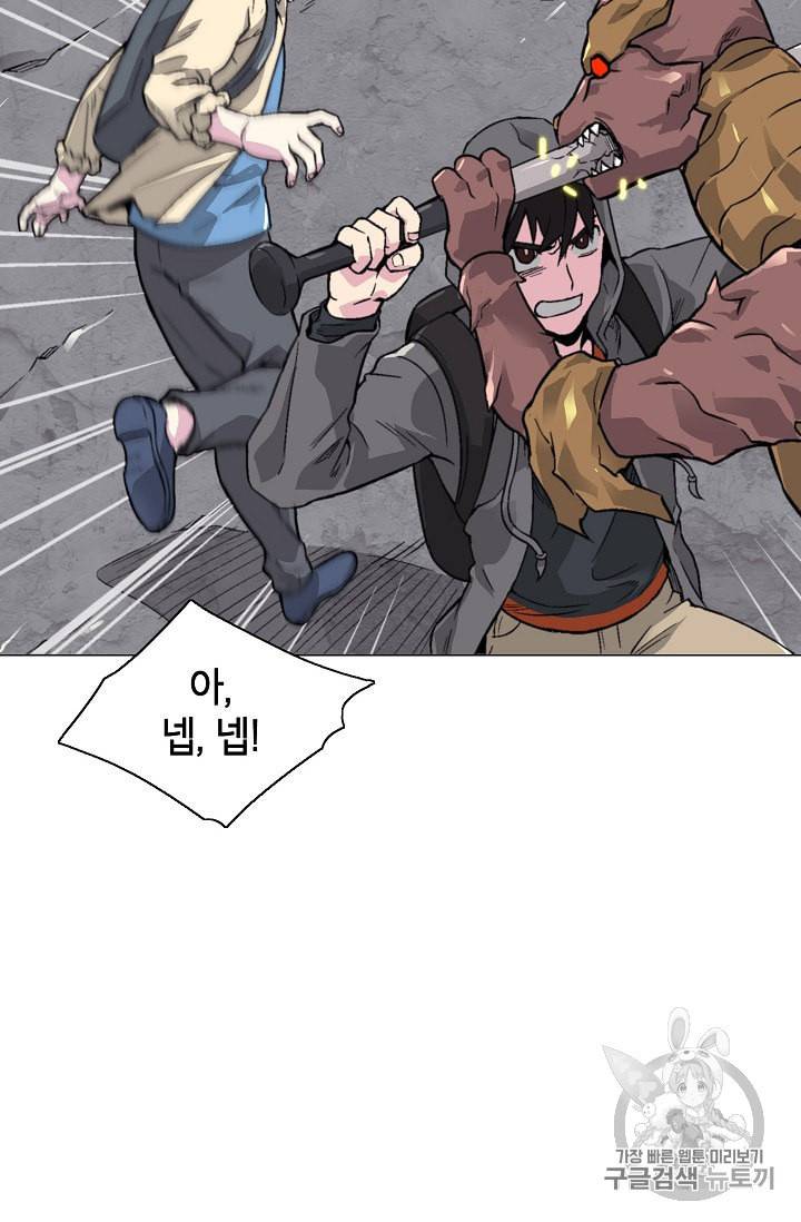 골렘 잡고 흙수저 탈출 15화 63