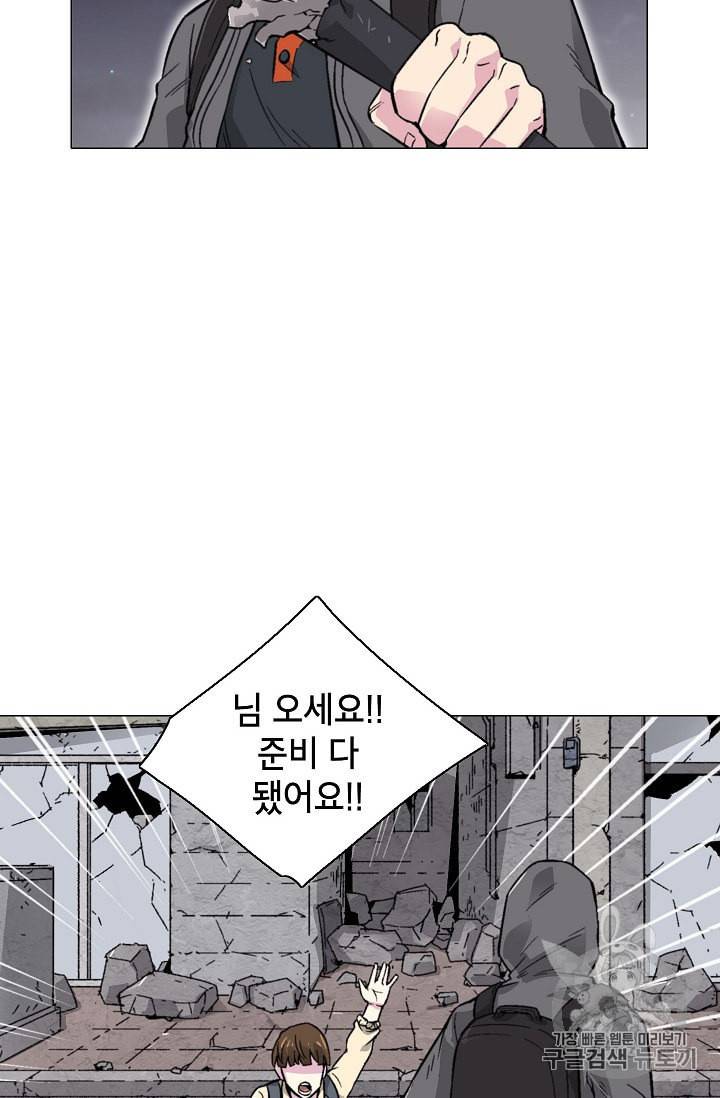 골렘 잡고 흙수저 탈출 15화 67
