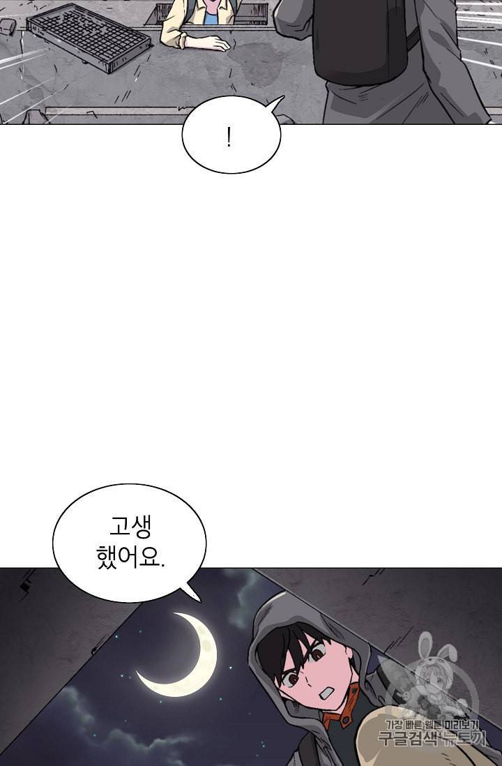 골렘 잡고 흙수저 탈출 15화 68