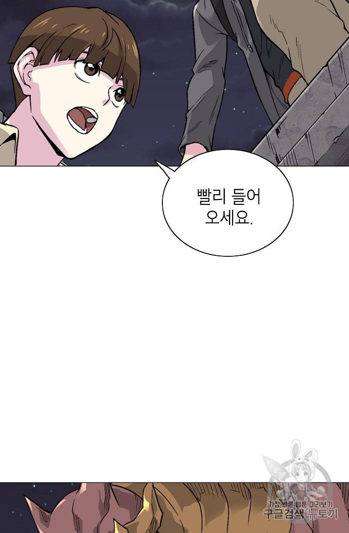 골렘 잡고 흙수저 탈출 15화 69