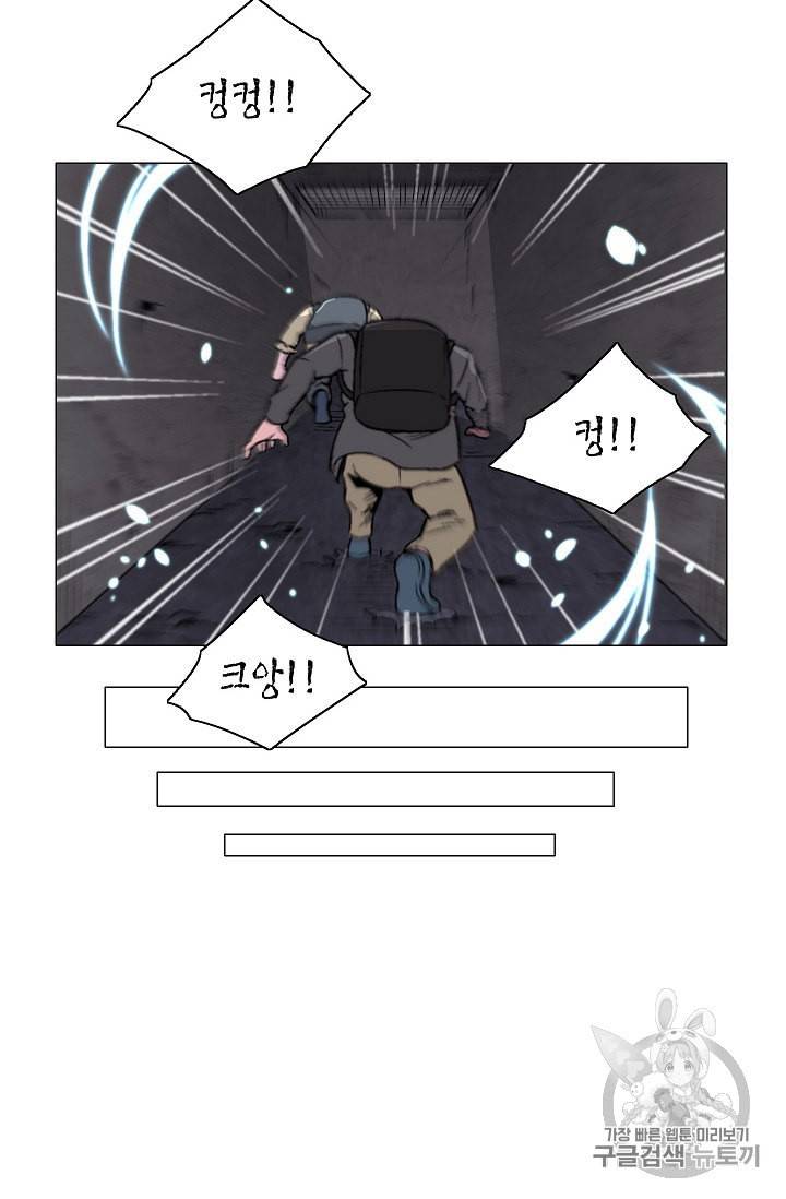골렘 잡고 흙수저 탈출 15화 83