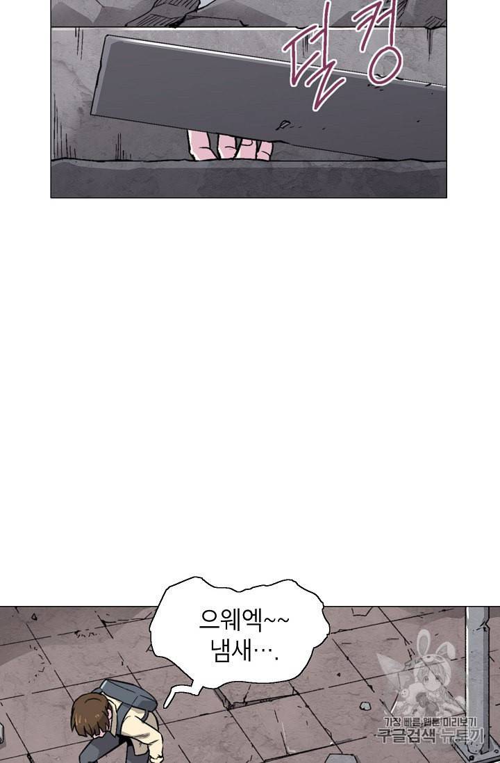 골렘 잡고 흙수저 탈출 15화 85