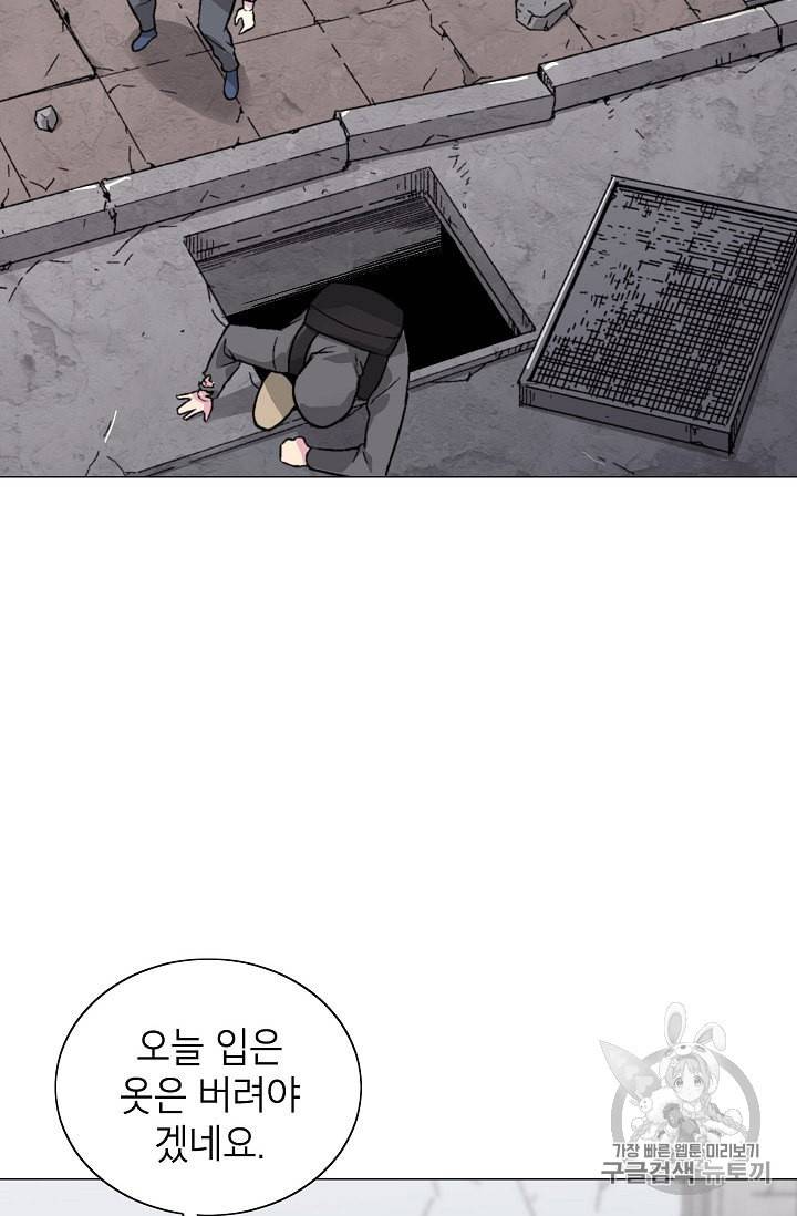 골렘 잡고 흙수저 탈출 15화 86