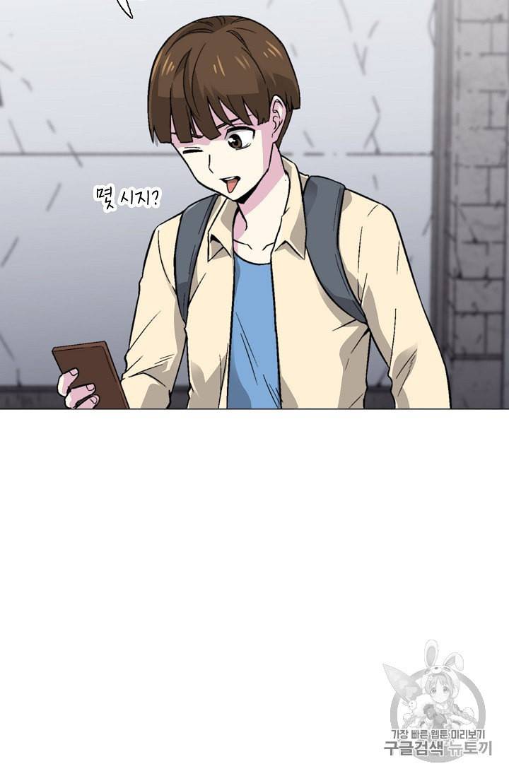 골렘 잡고 흙수저 탈출 15화 87