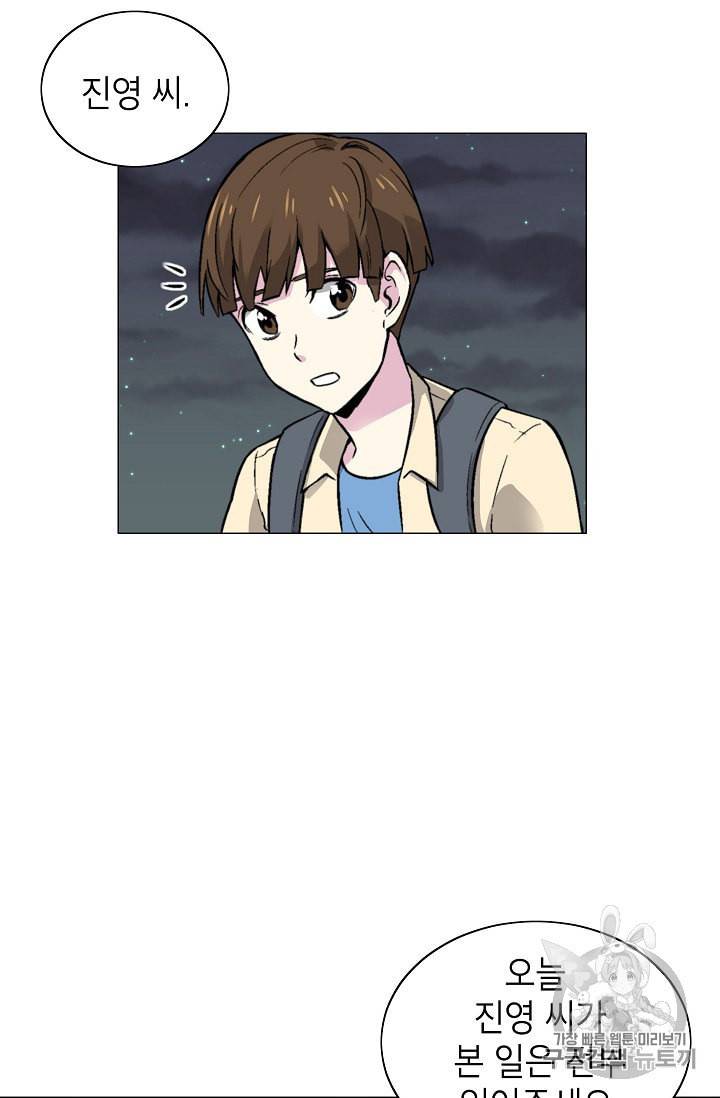 골렘 잡고 흙수저 탈출 15화 89