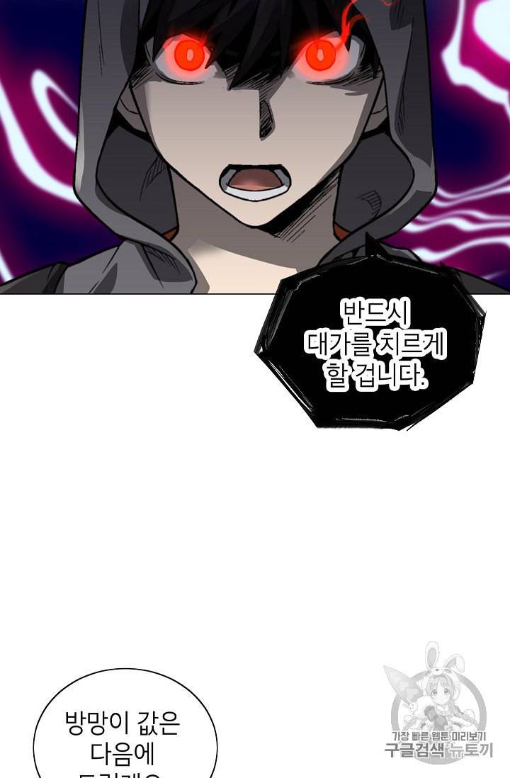 골렘 잡고 흙수저 탈출 15화 94
