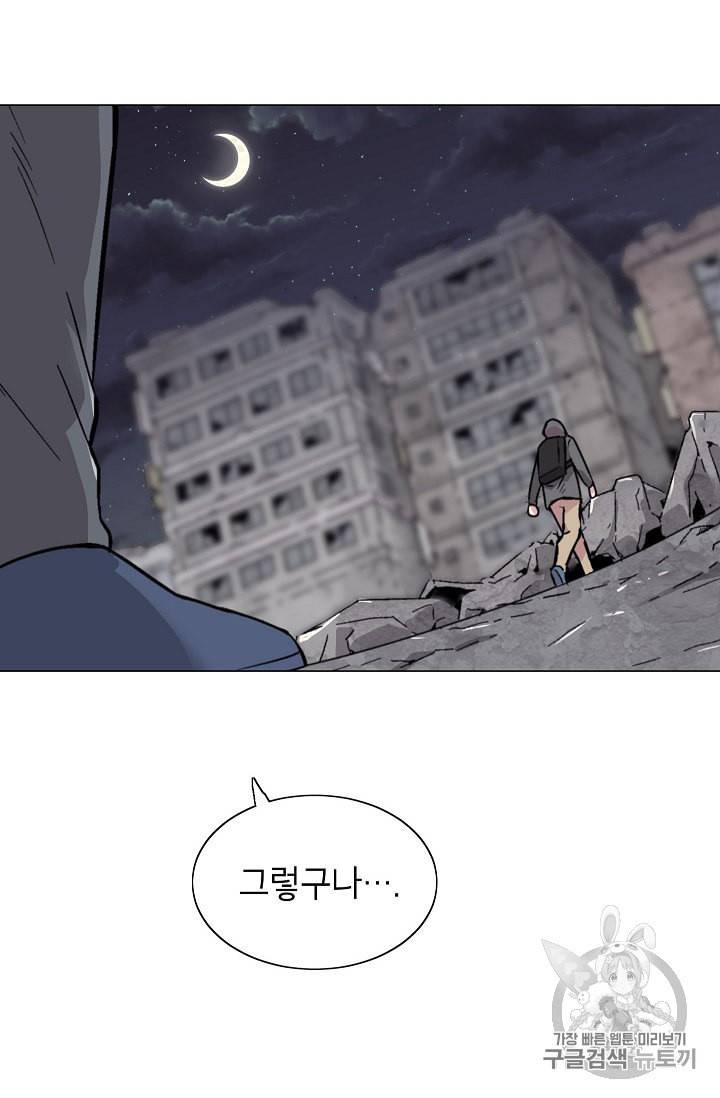 골렘 잡고 흙수저 탈출 15화 96