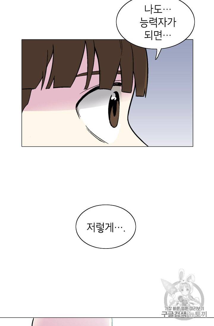 골렘 잡고 흙수저 탈출 15화 98