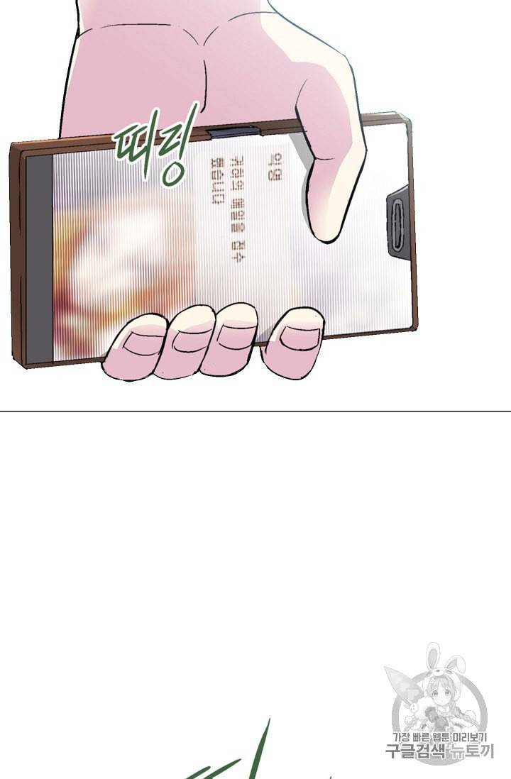 골렘 잡고 흙수저 탈출 15화 99