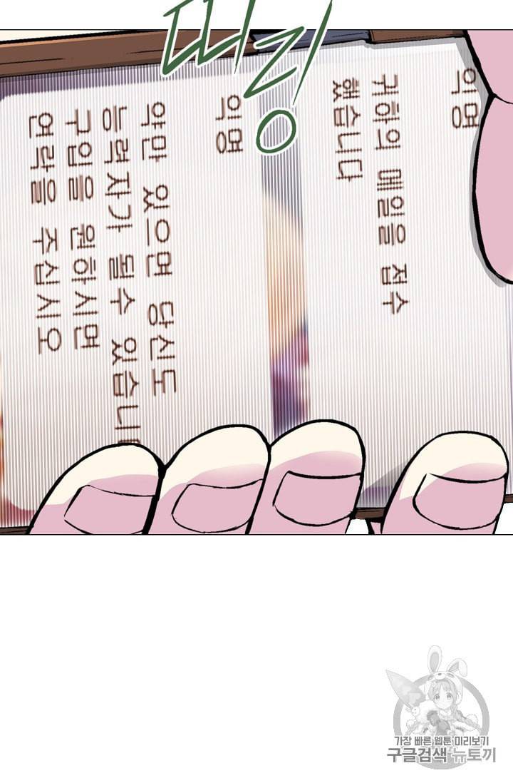 골렘 잡고 흙수저 탈출 15화 100