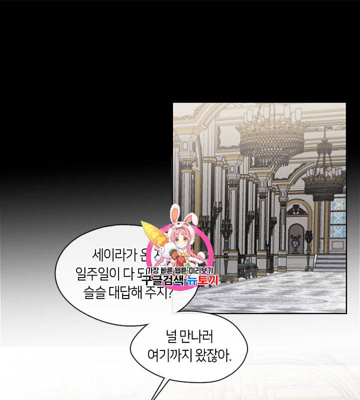 독재 51화 1