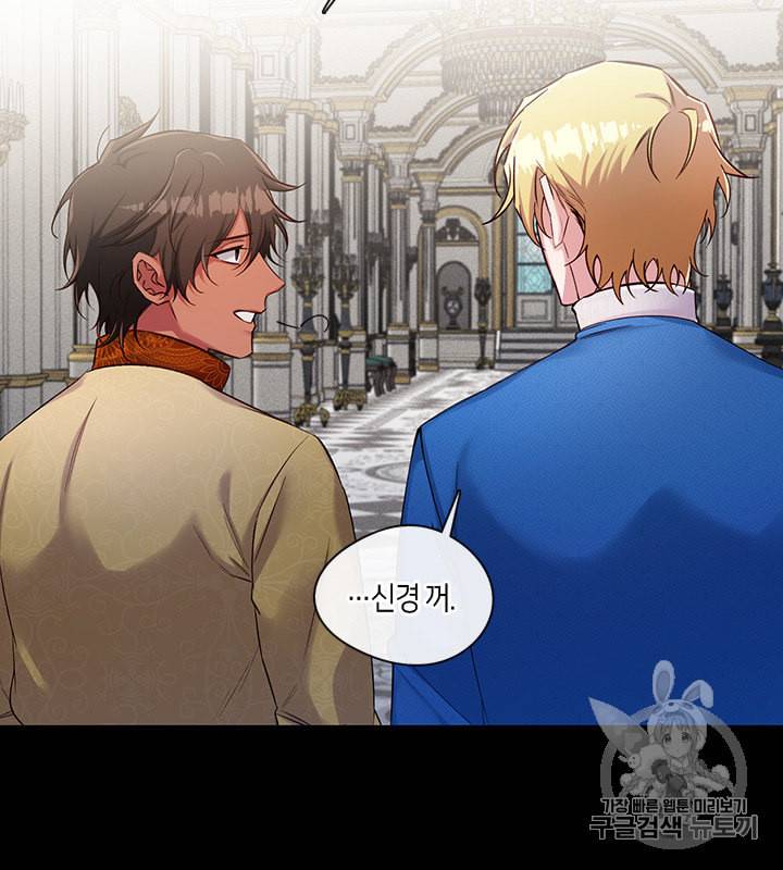 독재 51화 2