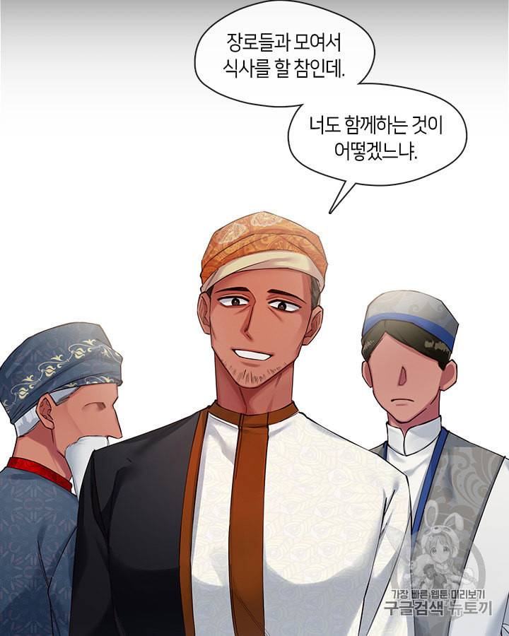 독재 51화 5