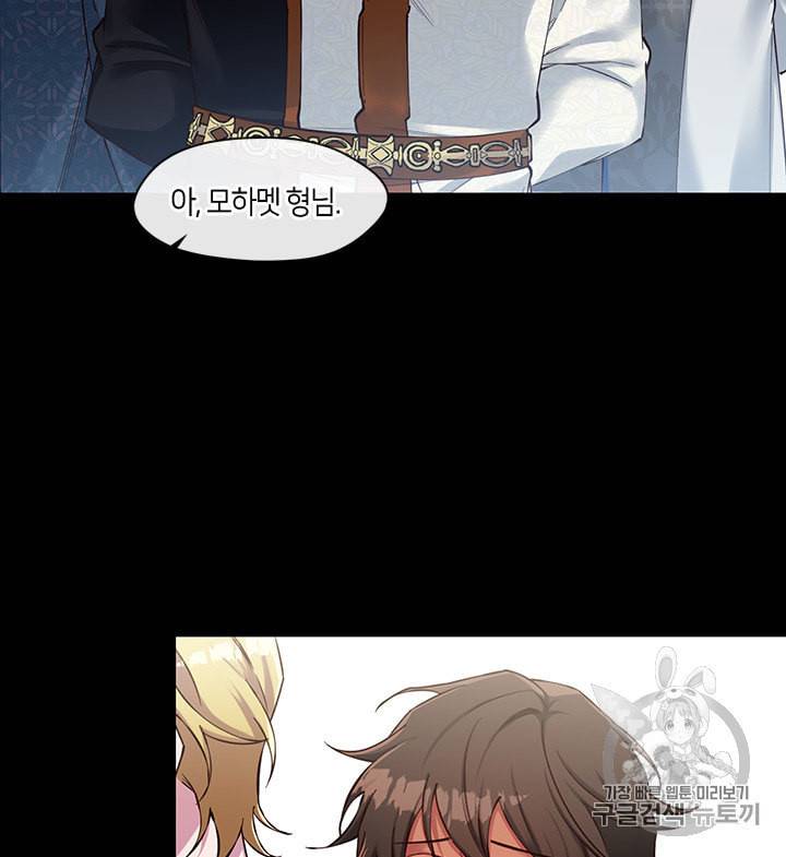 독재 51화 6