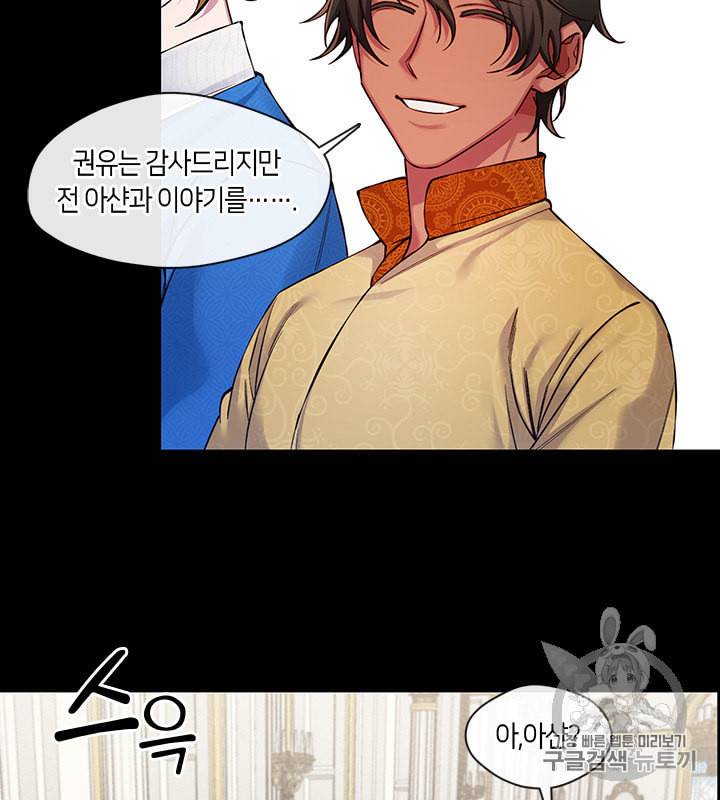 독재 51화 7