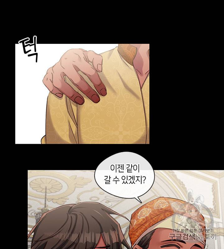 독재 51화 9