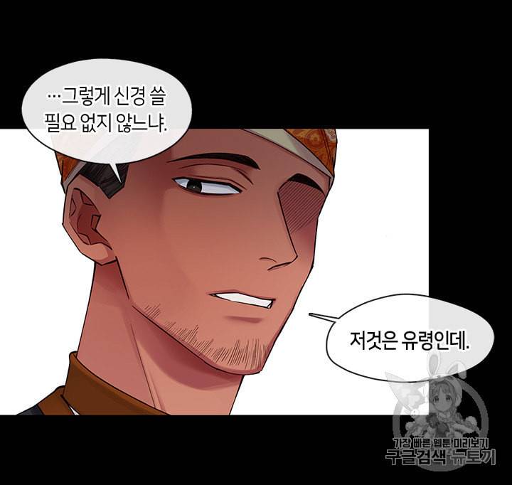 독재 51화 11