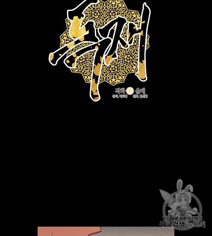 독재 51화 14