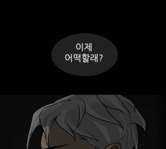 행성인간 59화 3