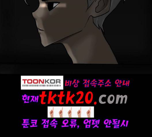 행성인간 59화 4
