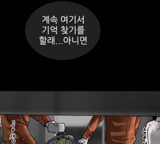 행성인간 59화 5