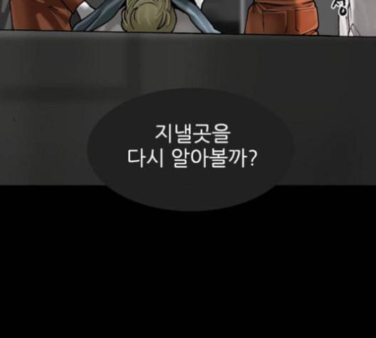 행성인간 59화 6