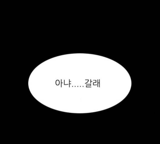 행성인간 59화 7
