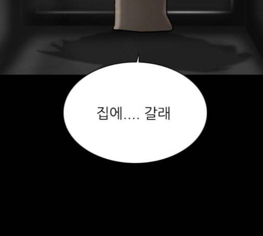 행성인간 59화 9