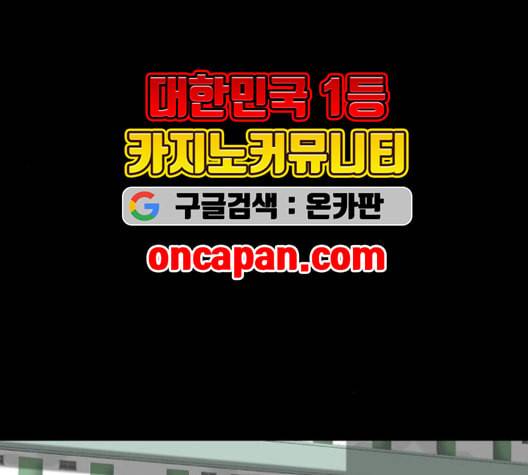 행성인간 59화 10