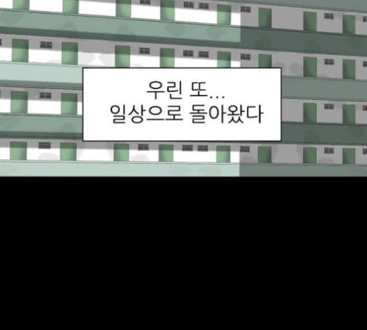 행성인간 59화 11