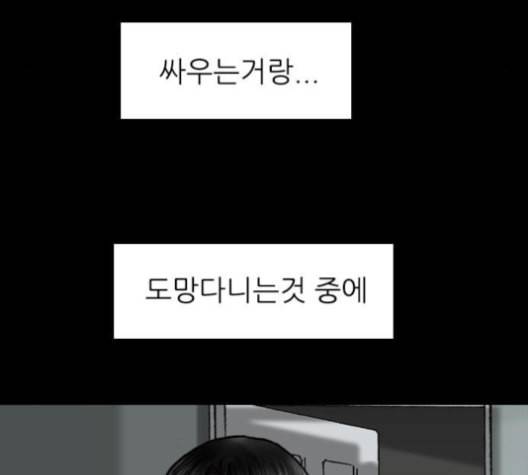 행성인간 59화 12