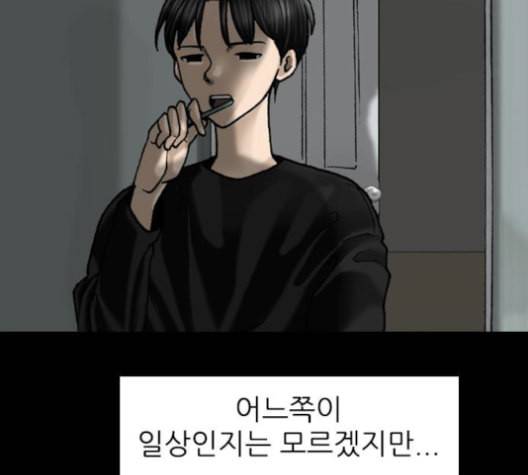행성인간 59화 13