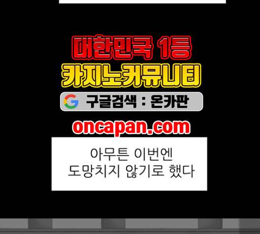 행성인간 59화 14