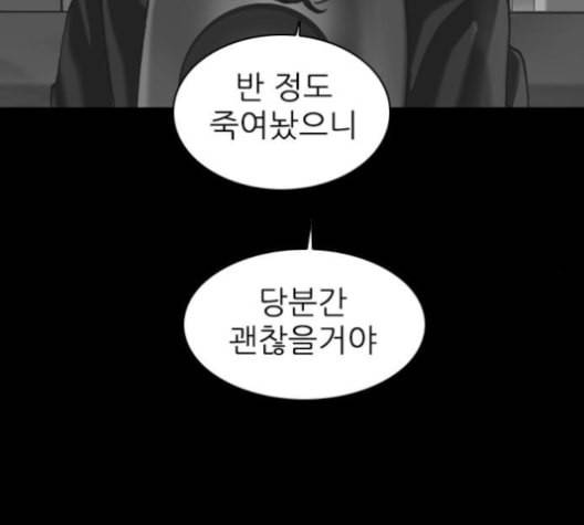행성인간 59화 16