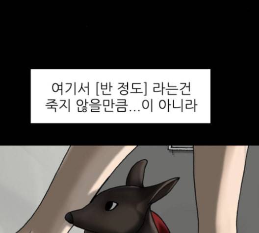 행성인간 59화 17