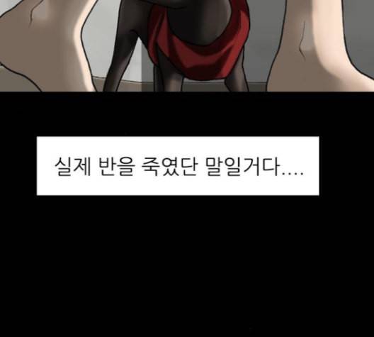 행성인간 59화 18