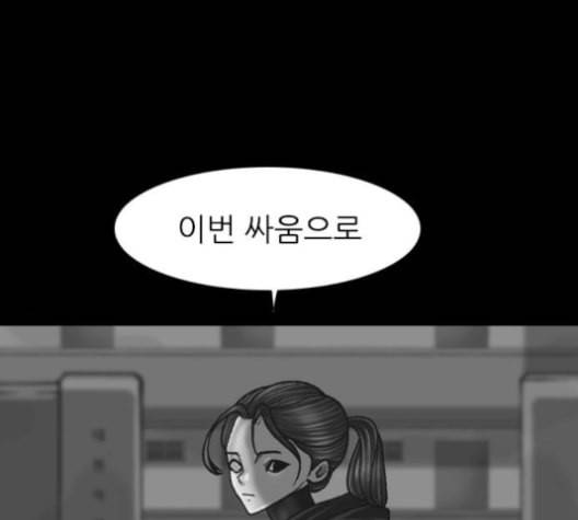 행성인간 59화 19