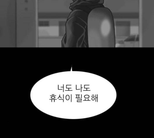행성인간 59화 20