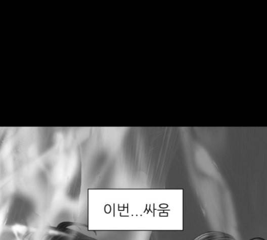 행성인간 59화 21