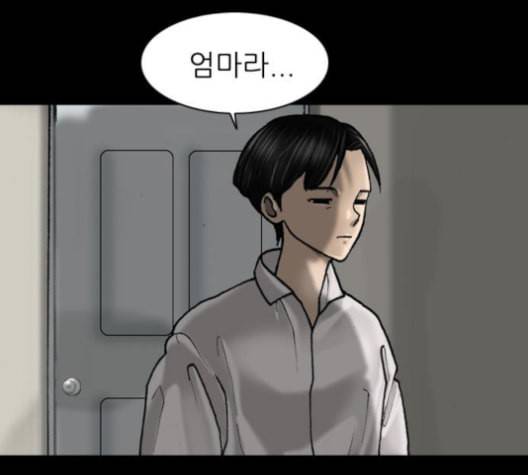 행성인간 59화 26
