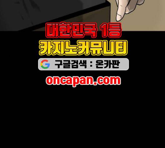 행성인간 59화 29